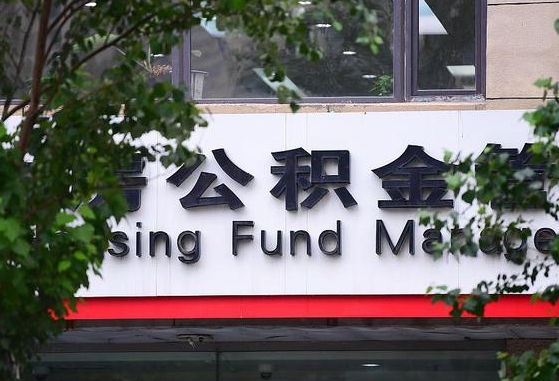 张掖离职公积金（离职公积金怎么处理）